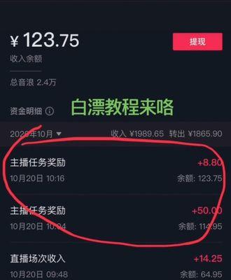 抖音个人账号可以直播吗？（探究抖音直播的权限与限制）