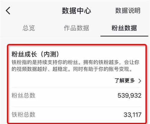 抖音个人账号转为企业账号的步骤详解（教你如何将个人账号转变为企业账号）
