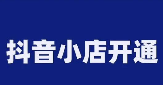 
抖音个体店名字后边要加个体户吗？（了解抖音个体店的命名规则）
-IT菜鸡教程网-IT技术博客
-第1
张图片