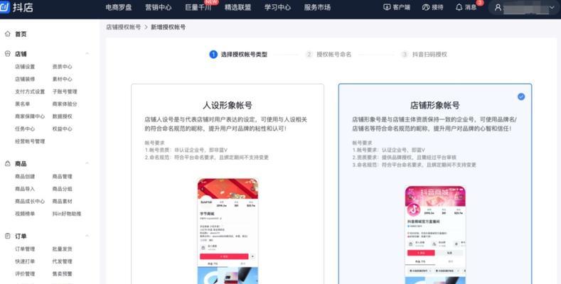 如何将抖音个体店铺升级为专营店（掌握升级专营店的技巧）