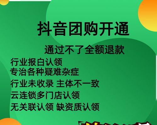 抖音个体工商户和企业入驻有什么区别？（深入探究抖音平台入驻的不同类型）