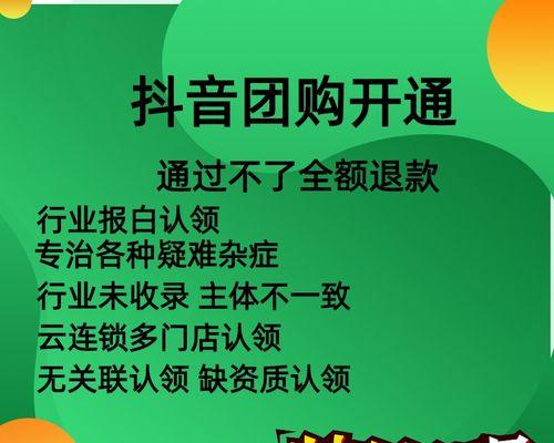 
抖音个体工商户和企业入驻有什么区别？（深入探究抖音平台入驻的不同类型）
-IT菜鸡教程网-IT技术博客
-第3
张图片