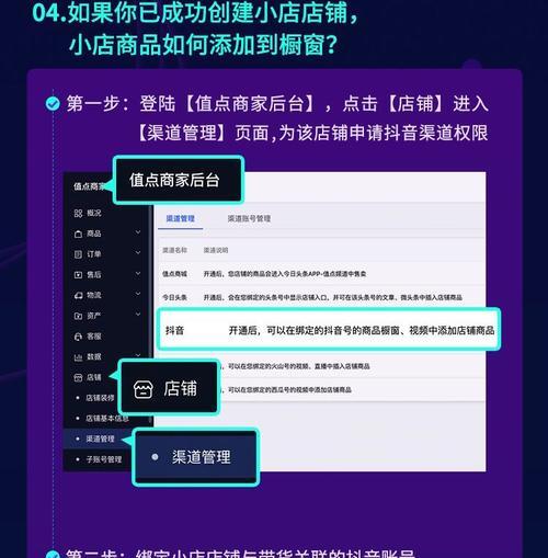 为什么抖音购物车无法添加商品？（探究抖音购物车商品添加失败的原因及解决办法）