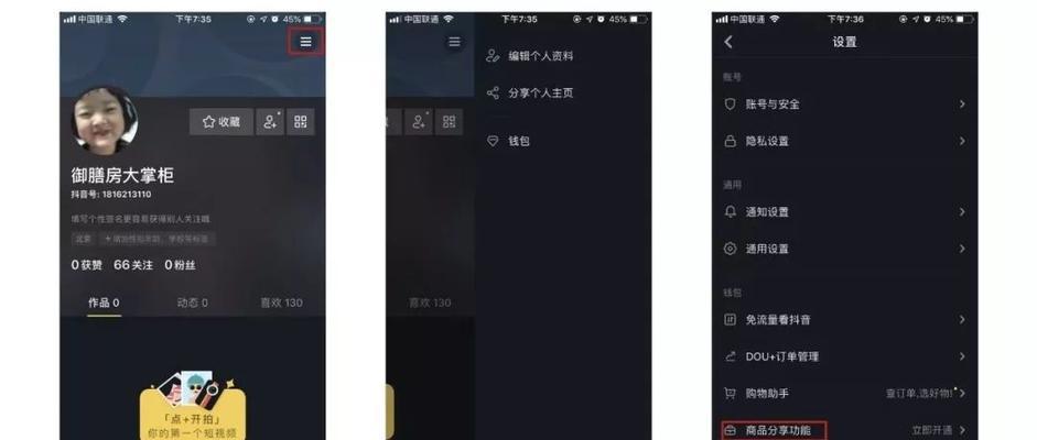 抖音購物車全麵解析（快速找到購物車入口）
