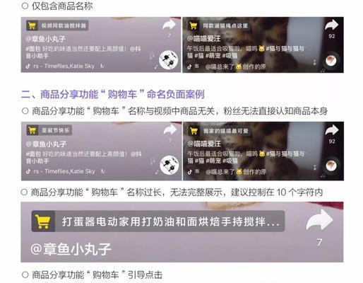 如何在抖音打开购物车？（教你一招快速找到购物车的方法）