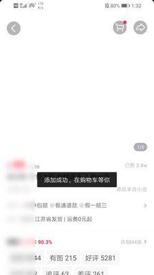 抖音购物车怎么加入，一分钟学会！（抖音购物车功能详解）