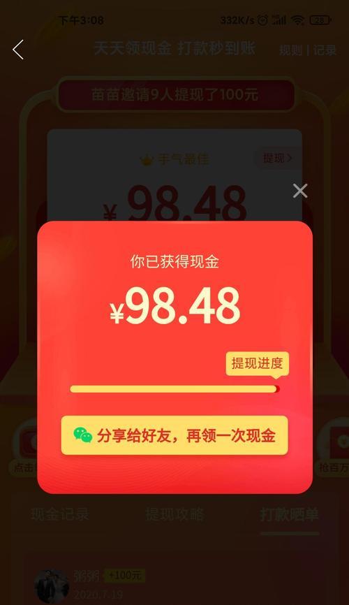 全面了解抖音购物红包通用规则（不同平台之间的使用规则）