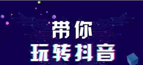 揭秘抖音“挂车”黑产背后的那些事（探究抖音“挂车”现象是怎样形成的）