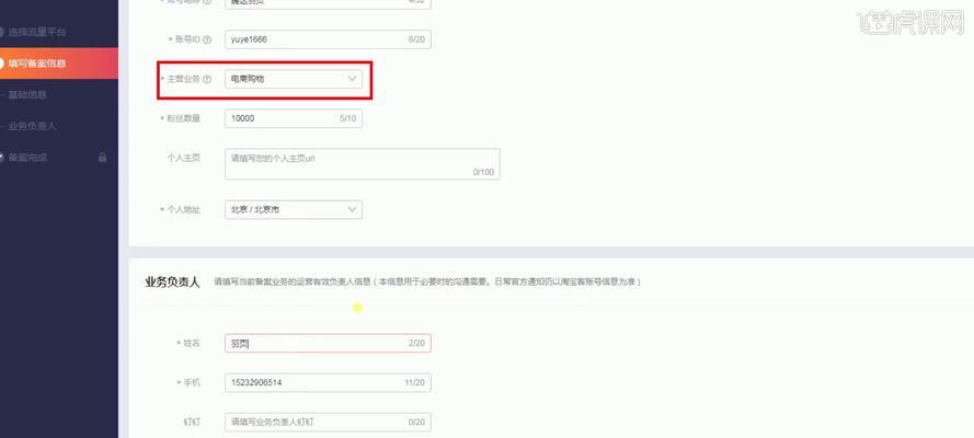 抖音挂链接操作指南（如何在抖音中成功挂上链接）