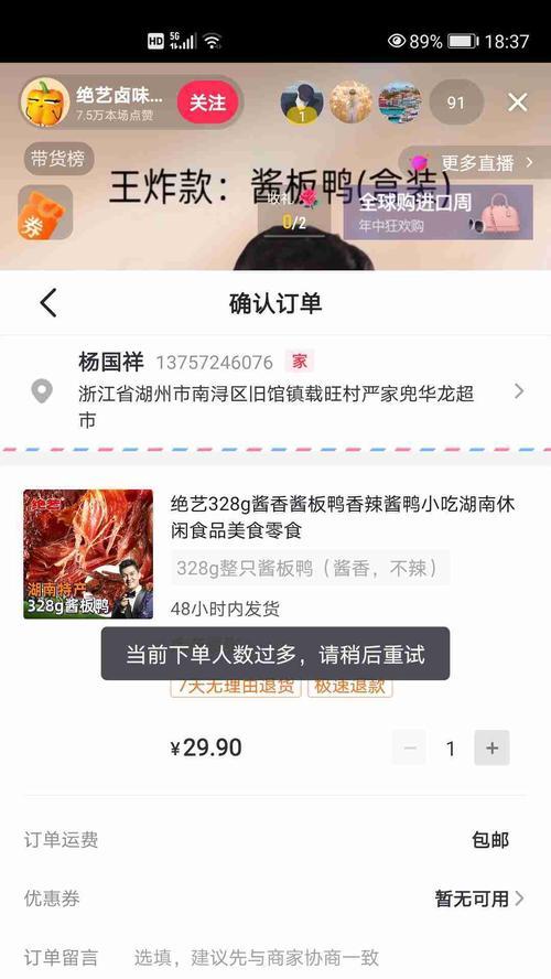 抖音挂了小黄车，商品哪里来？（小黄车停运后）