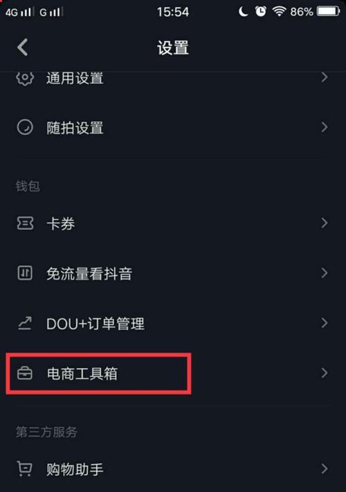 探究抖音挂商品链接的条件（什么条件可以让你在抖音上挂上自己的商品链接？）