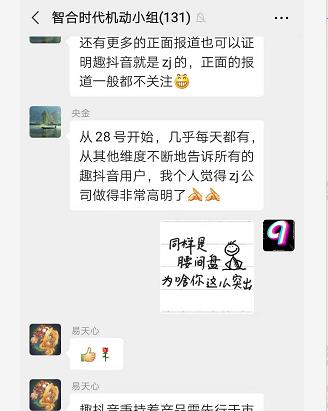 抖音关联热点不通过的原因及解决方法