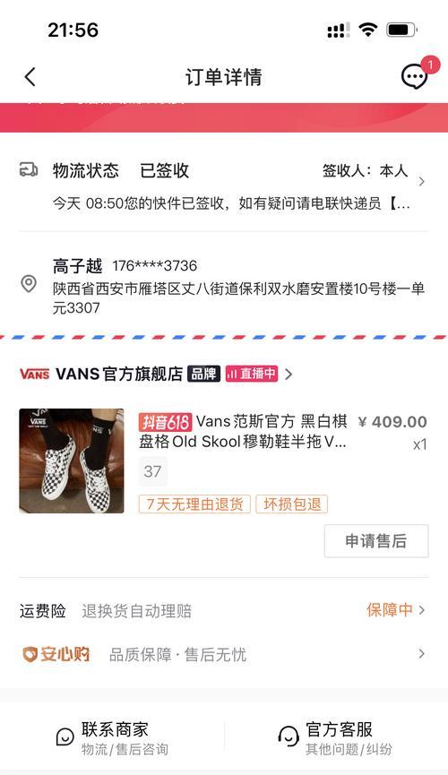 抖音官方旗艦店的商品真的是正品嗎？（揭開抖音官方旗艦店真相）