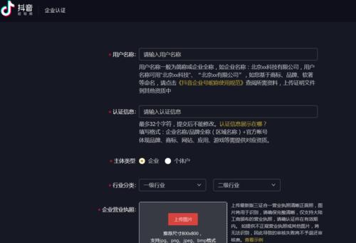 抖音号认证不了的原因及解决方法（分享抖音号认证失败的常见原因以及解决方案）