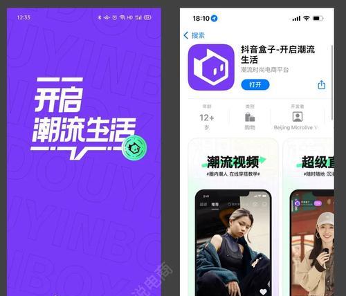 探讨抖音盒子商品准入标准（为商家提供符合要求的进入抖音平台销售商品的机会）