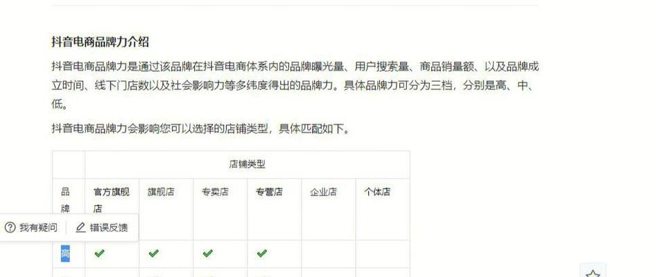 抖音盒子入驻详解（教你如何成为抖音盒子的正式入驻商家）