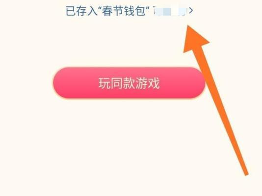 抖音红包退款攻略（如何将抖音收到的红包退回去）