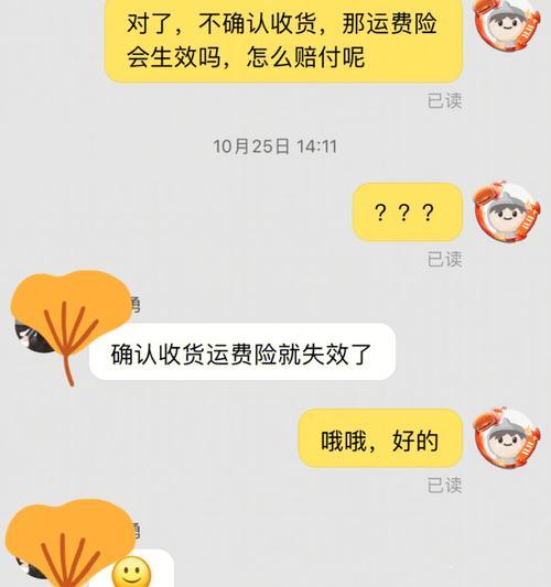 抖音换货有运费险，值得信赖的换货服务（保险保障下的愉快购物体验）
