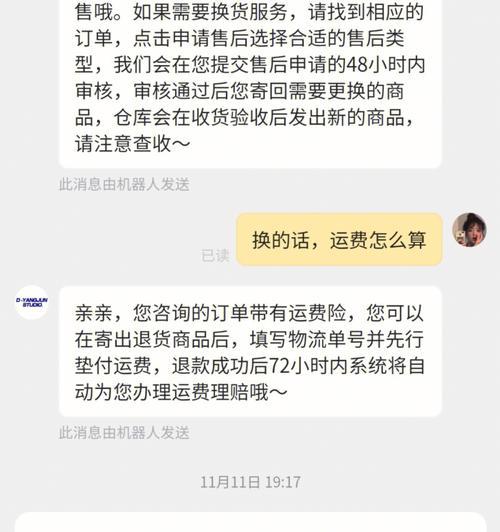 抖音换货有运费险，值得信赖的换货服务（保险保障下的愉快购物体验）