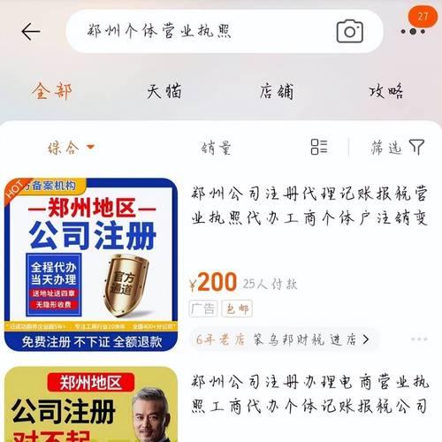 抖音黄V认证需要营业执照吗？（了解黄V认证的要求和流程）