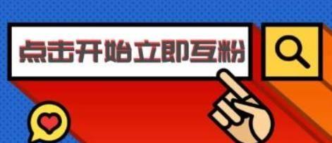 探秘抖音活粉的真正含义（了解活粉的概念和作用）