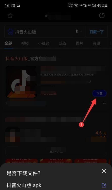 如何查看抖音火山版充值记录？（教你简单几步轻松找到充值记录）