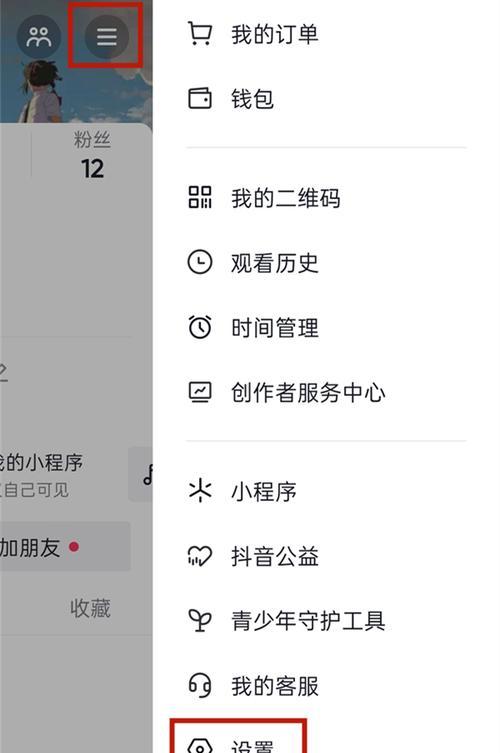 抖音火山粉丝同步，让你的火山视频更具号召力（设置方法详解）