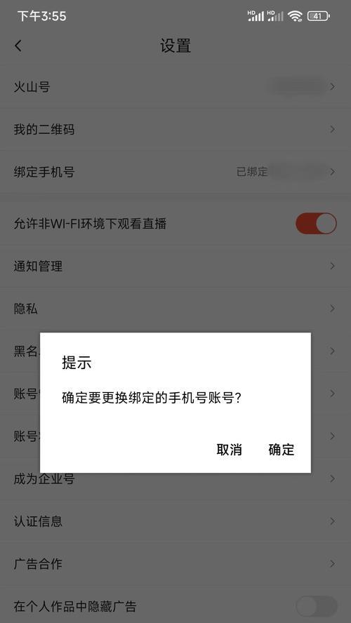 抖音火山粉丝同步，让你的火山视频更具号召力（设置方法详解）