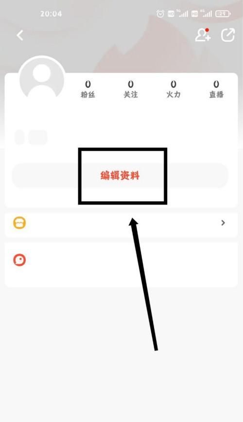 抖音火山粉丝同步，让你的火山视频更具号召力（设置方法详解）
