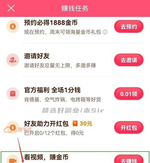 抖音极速版与抖音有何不同？（抖音极速版是什么）