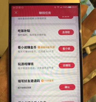 抖音极速版是否会留下访客记录？（探究抖音极速版用户隐私）