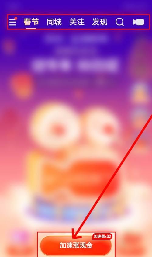 抖音极速版暑假涨现金活动参与不了？原因和解决方法详解（掌握活动规则）
