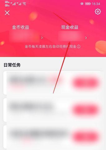 抖音极速版暑假涨现金活动参与不了？原因和解决方法详解（掌握活动规则）