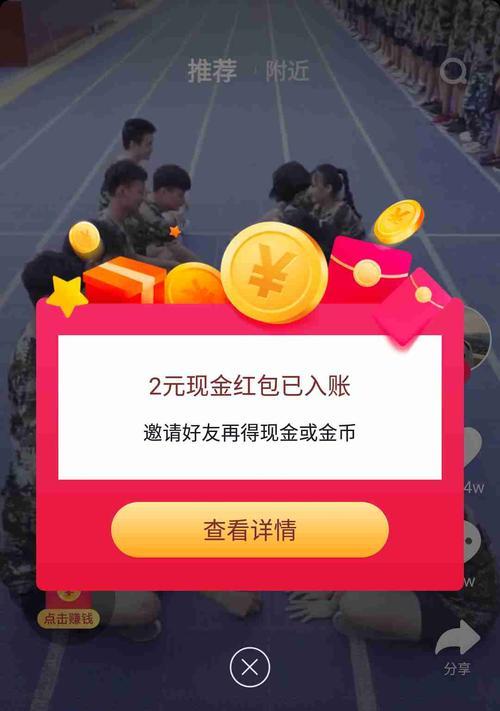 抖音极速版提现规则详解（一天最多可提现几次？提现时间和金额限制是什么？）
