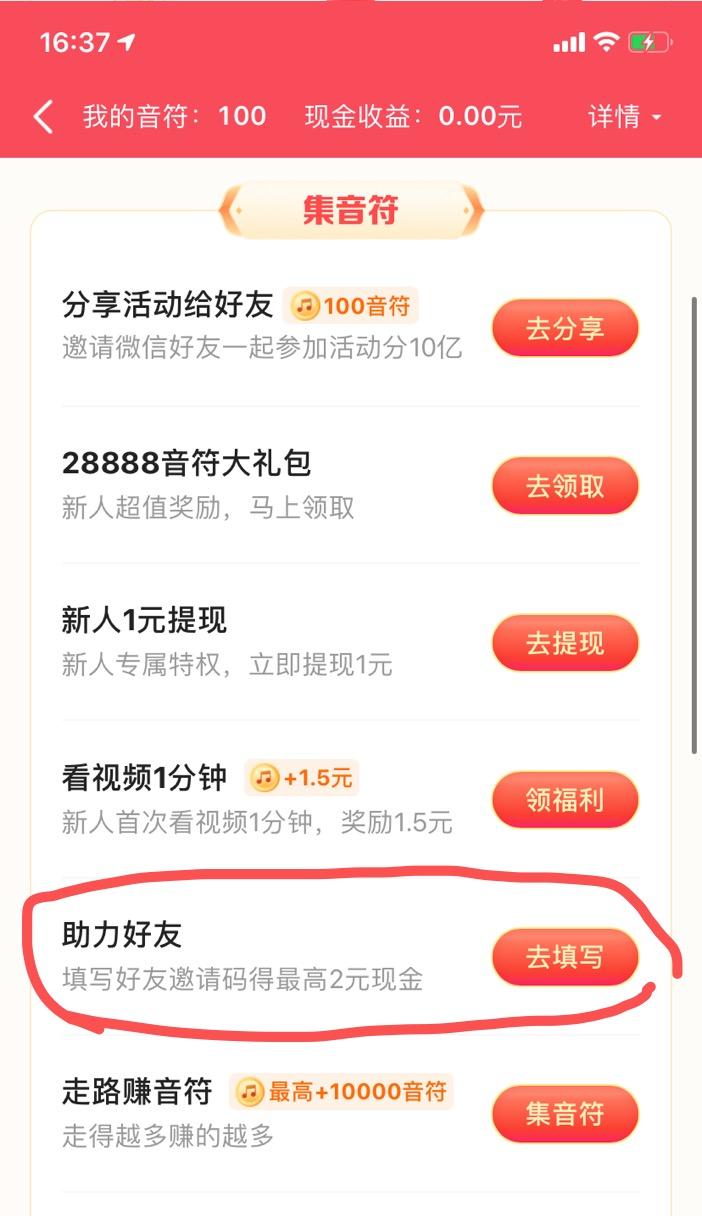 揭秘抖音极速版提现上限（你知道吗？抖音极速版提现有上限）