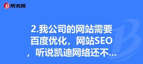 百度SEO优化，这些因素决定你的网站存亡（掌握百度SEO排名优化）