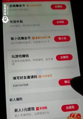抖音极速版一天赚50元的绝招！（分享神器）
