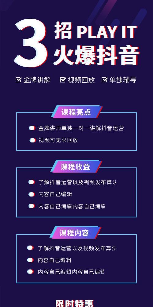 抖音500交易额，成就卖货梦（抖音电商新规则-低门槛成就创业梦）