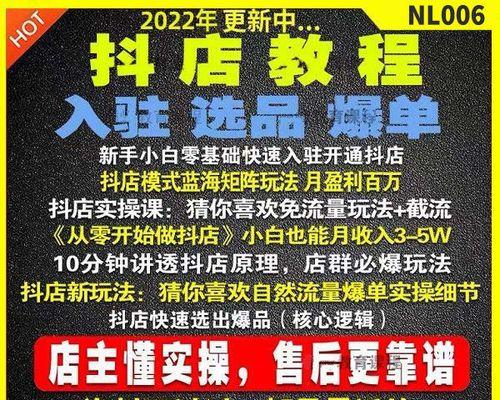 探秘抖音精选联盟带货小视频的奥秘（如何找到适合自己的联盟？-联盟带货小视频指南）