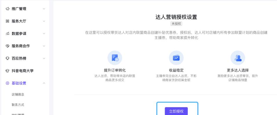 抖音精選聯盟合作訂單管理規則解讀（了解抖音精選聯盟合作訂單的管理規則）