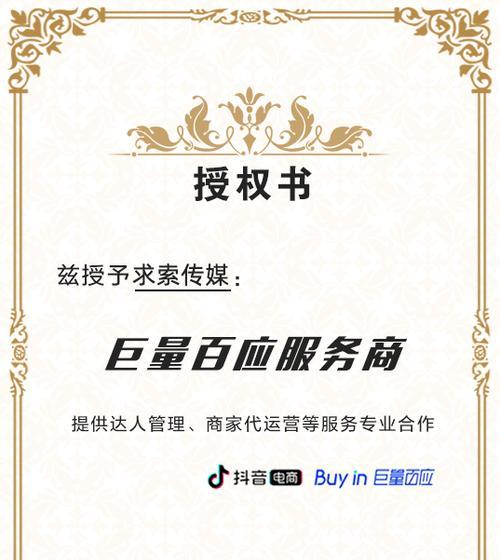 抖音精选联盟佣金发票管理规则（规范管理促进发展）
