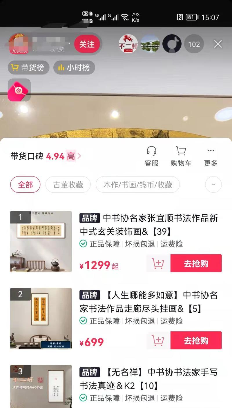 如何将抖音经营类目修改为主题（步骤详解）