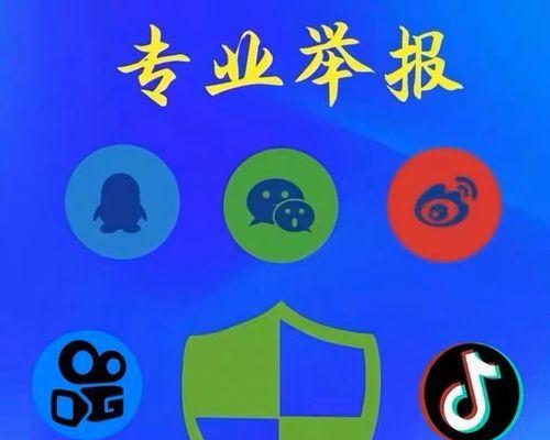 抖音举报人查出来了吗？（了解抖音举报机制及相关隐私政策）