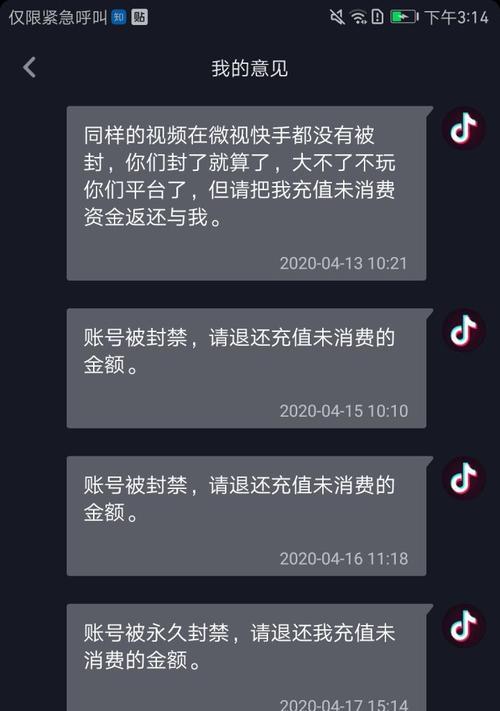 如何通过举报让抖音用户封号？（教你如何正确使用举报功能）