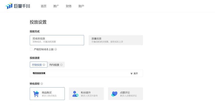 抖音巨量千川出价引发热议（千川出价背后的真相和影响分析）