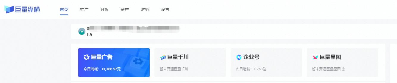 抖音巨量星图提现攻略（教你如何将抖音巨量星图转换成现金）