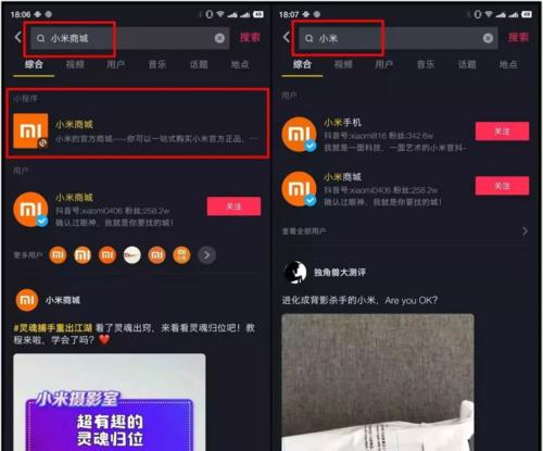 抖音开店个人认证教程（如何快速完成抖音开店个人认证流程）