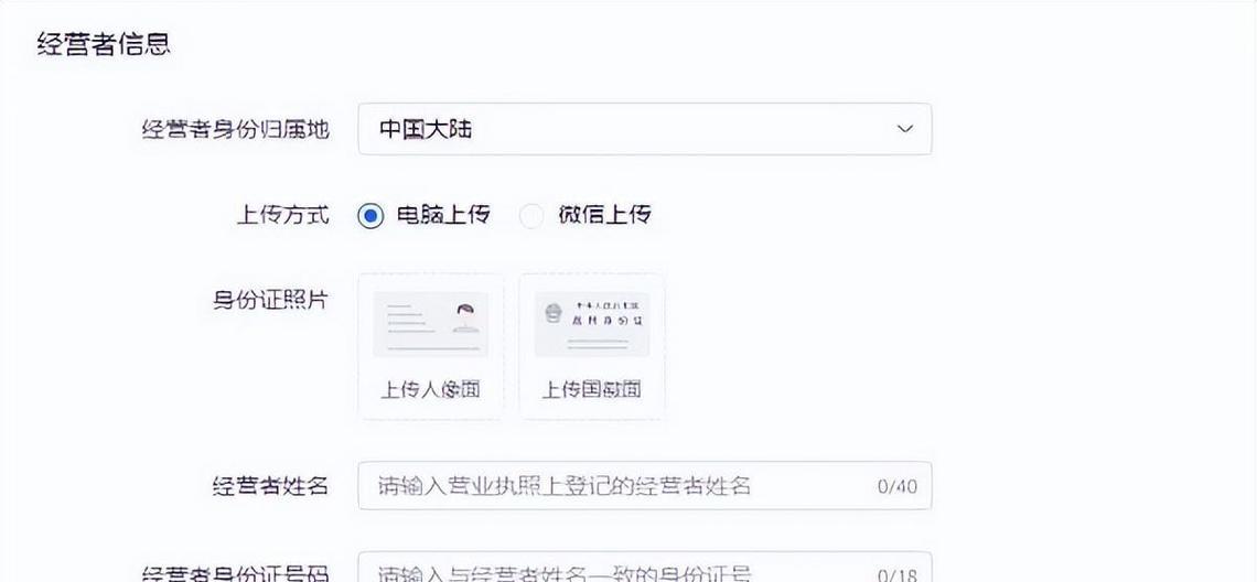 抖音开店流程详解（快速了解如何在抖音上开设自己的网店）