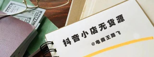 抖音开店流程详解（快速了解如何在抖音上开设自己的网店）