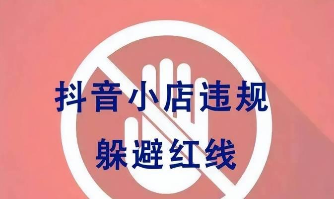 抖音开店售后规则详解（了解抖音开店售后规则）